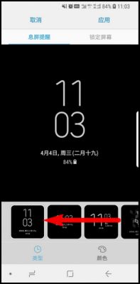 三星S9更换锁屏时钟样式的操作方法
