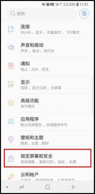 三星S9更换锁屏时钟样式的操作方法