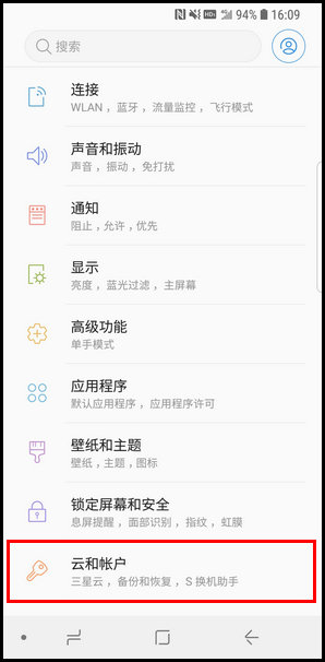 三星S9移除三星帐户的图文教程