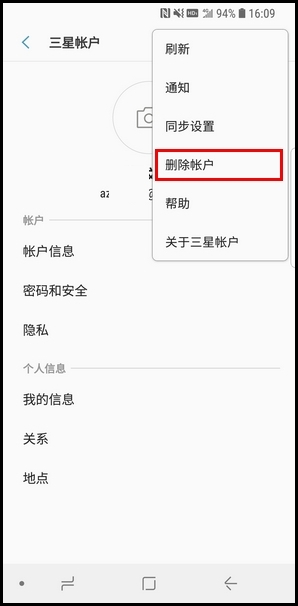 三星S9移除三星帐户的图文教程