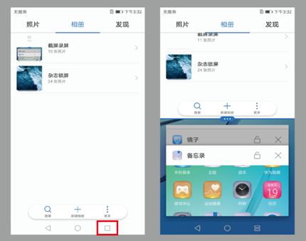 在华为麦芒6中进行分屏的具体步骤
