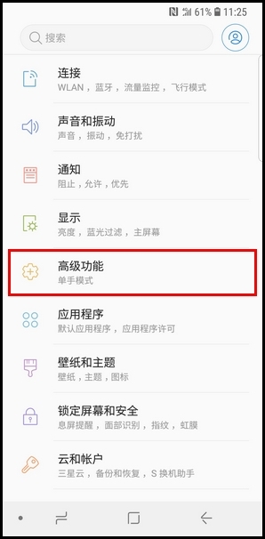三星S9卸载应用分身的具体方法