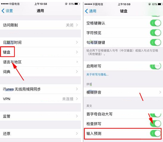 iPhone8 Plus取消使用输入预测功能的操作步骤