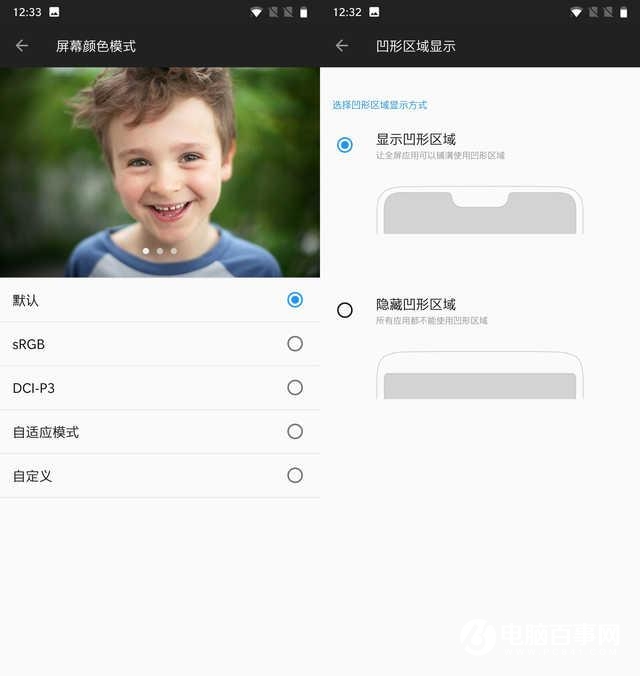 一加6设置刘海屏隐藏的简单方法
