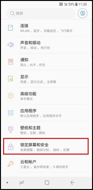 三星S9更换APP快捷方式的操作方法