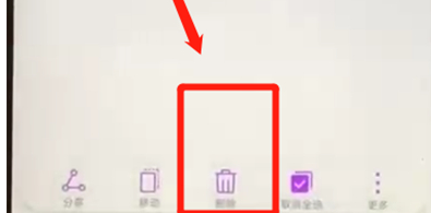 华为nova3批量删除照片具体操作方法