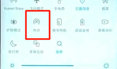 华为nova3中将热点打开具体方法介绍