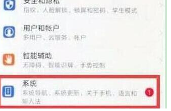 荣耀v20中将开发者选项打开具体操作步骤