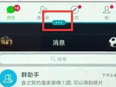 荣耀畅玩8a中分屏详细操作步骤