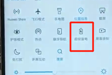华为nova3中打开省电模式具体方法介绍