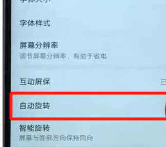 华为nova3中将横屏打开具体方法介绍