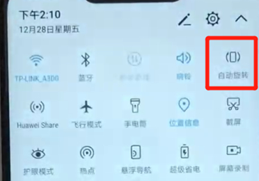 华为nova3中将横屏打开具体方法介绍