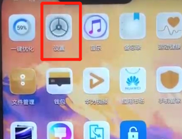 华为nova3中关掉负一屏具体操作步骤
