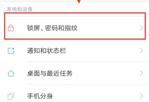 红米手机设置屏幕常亮具体操作方法