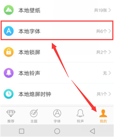 vivoz3i中更改字体大小具体操作方法