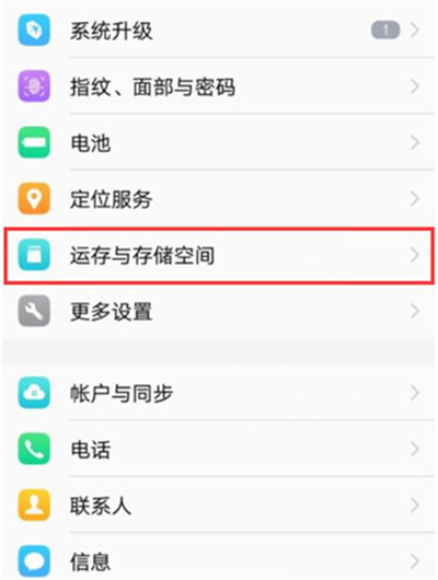 vivoz3i中查看手机内存具体操作方法