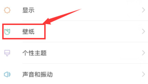 红米手机设置动态壁纸具体操作步骤