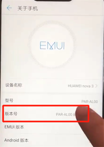华为nova3中将usb调试打开具体操作步骤