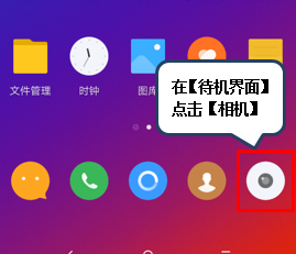 联想z5s中调整拍照远近距离具体操作步骤