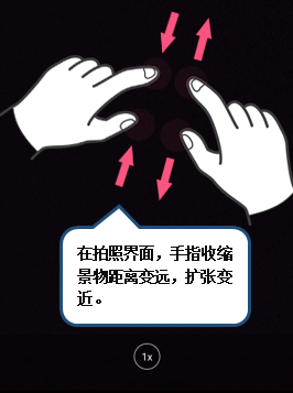 联想z5s中调整拍照远近距离具体操作步骤