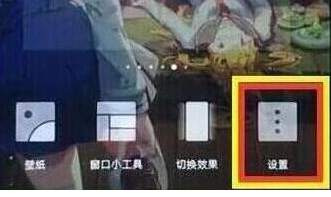 荣耀畅玩8a中将负一屏关掉具体操作步骤