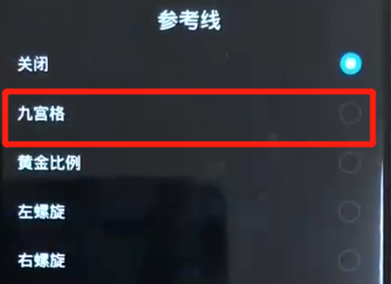 华为nova3中打开相机网格具体操作步骤