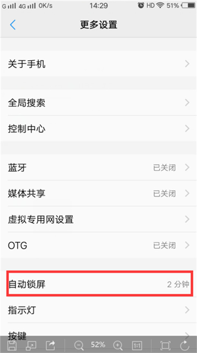 vivoz3i设置自动锁屏时间具体操作步骤