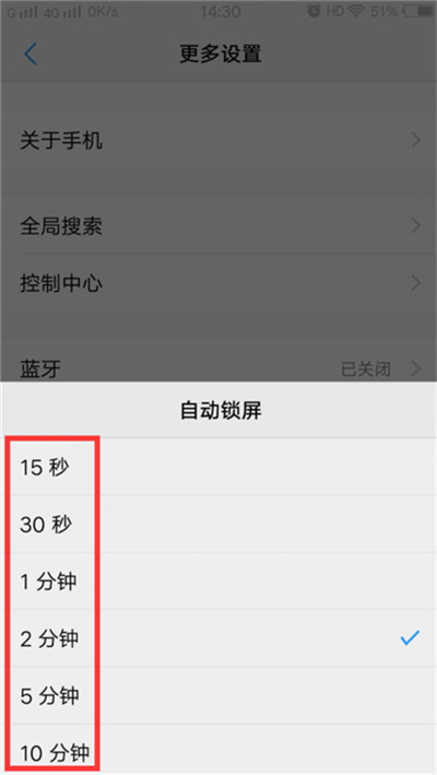 vivoz3i设置自动锁屏时间具体操作步骤