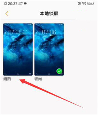 vivoz3i设置阅读锁屏壁纸详细操作方法