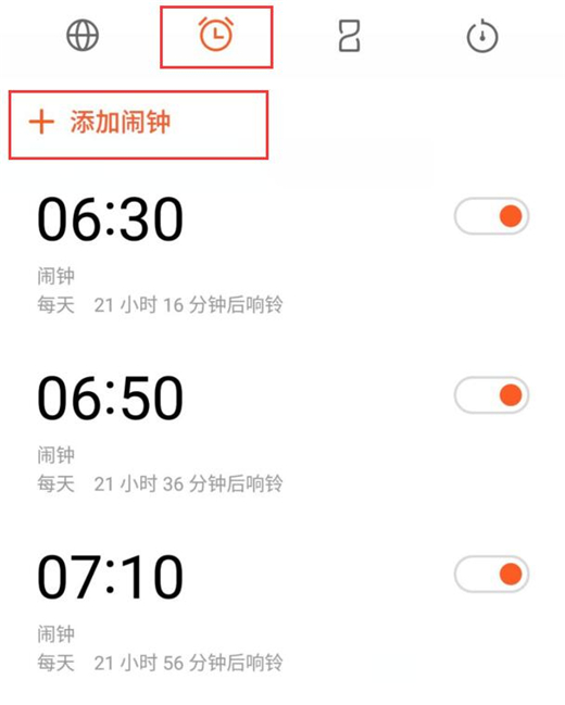 魅族note8设置闹钟提醒具体操作步骤