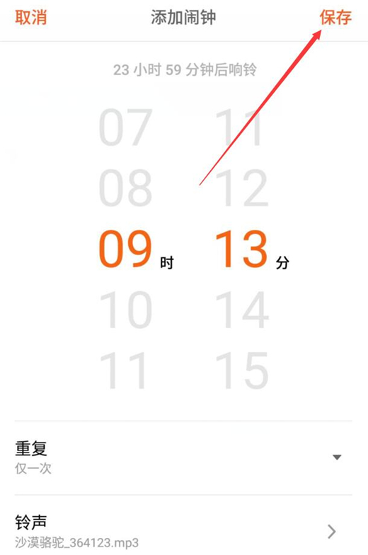 魅族note8设置闹钟提醒具体操作步骤