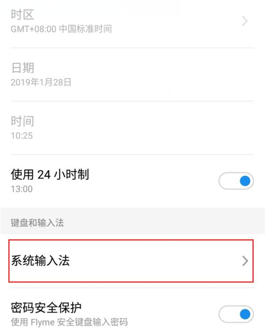 魅族note8中将按键声音关闭具体操作方法