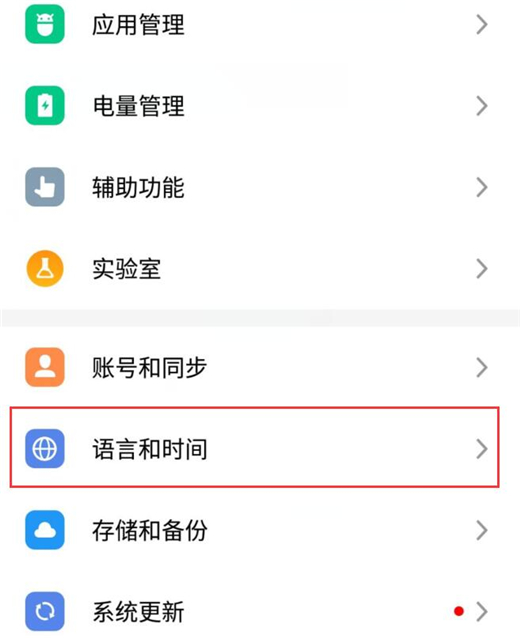 魅族note8中将按键声音关闭具体操作方法