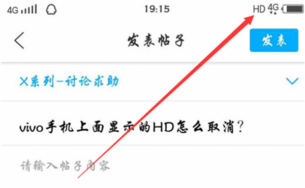 vivoz3i中将hd关闭具体操作方法