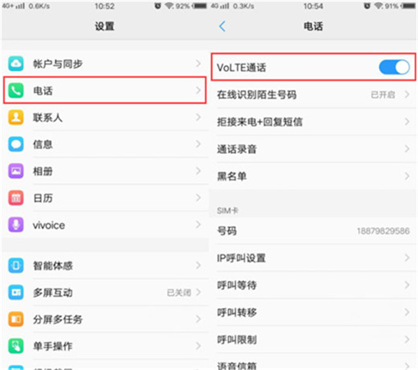 vivoz3i中将hd关闭具体操作方法