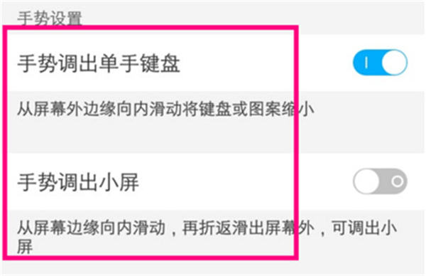 vivoz3i中将小屏模式打开具体操作步骤