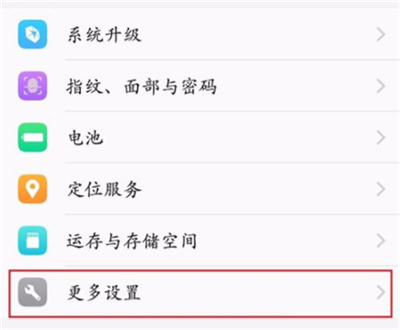 vivoz3i中开启usb调试具体操作步骤