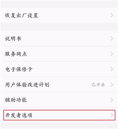 vivoz3i中开启usb调试具体操作步骤