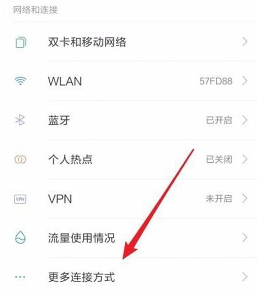 小米9se中将飞行模式打开具体操作方法