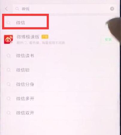 小米9se中下载安装应用的具体操作步骤