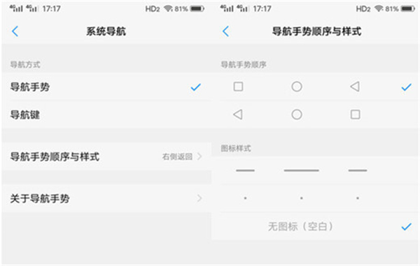 vivoz3i锁定后台应用的具体操作步骤