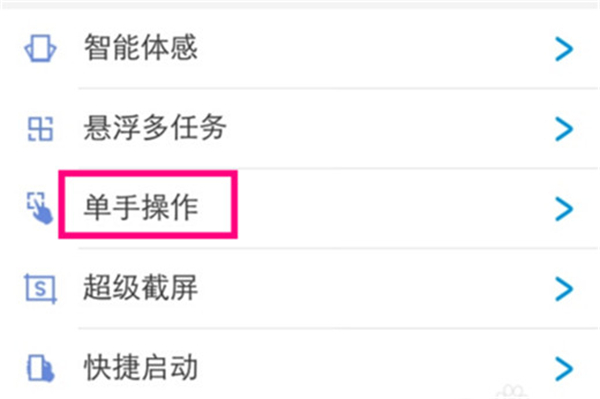 vivoz3i中将小屏模式打开的具体操作步骤