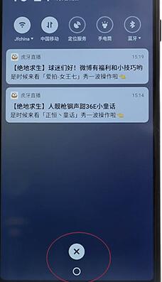 魅族手机一键清除通知基础操作