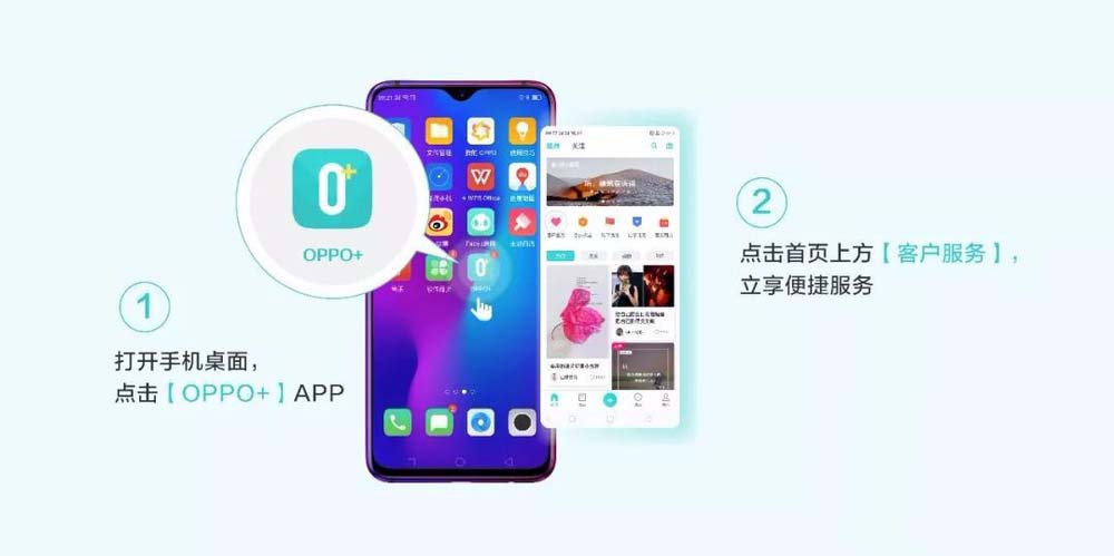 在OPPO R15x中使用云服务功能图文教程