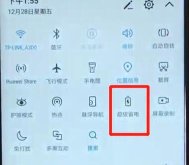 在荣耀畅玩8A中设置省电模式图文教程
