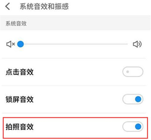 魅族note8中关掉拍照声音具体操作步骤
