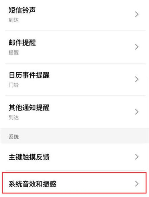 魅族note8中关掉拍照声音具体操作步骤