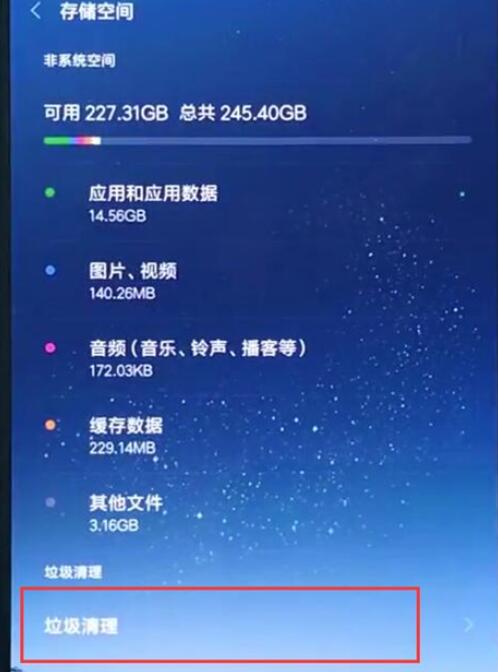 小米9se中清除内存具体操作步骤