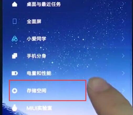 小米9se中清除内存具体操作步骤