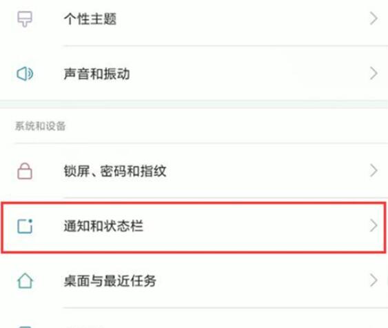 小米9se出现状态栏下拉不了详细处理步骤